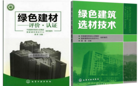 西双版纳防腐地坪公司参编《绿色建材评价 高固体分防腐蚀涂料》国家团体标准